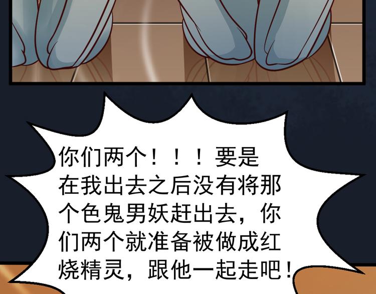 第3话 日防夜防，家贼难防。(1/3)-第3话