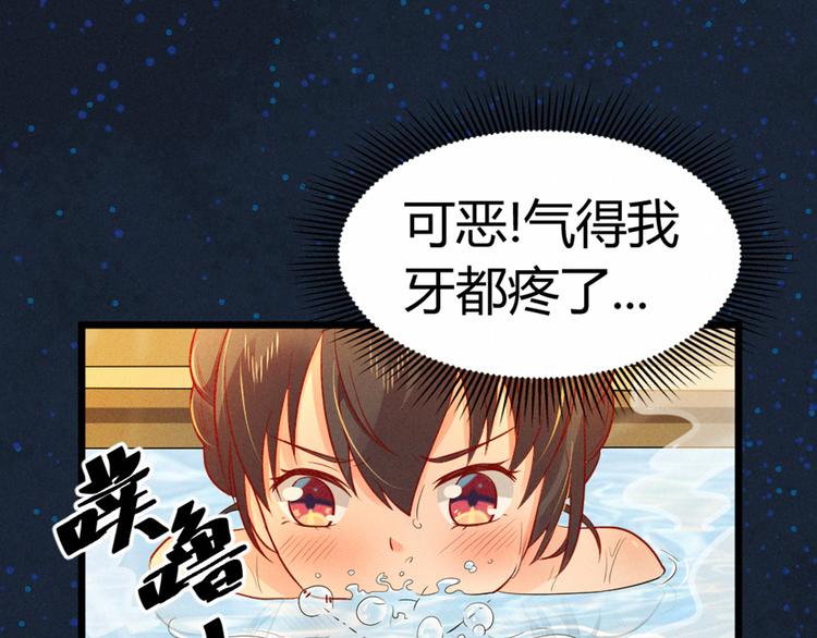 第3话 日防夜防，家贼难防。(1/3)-第3话