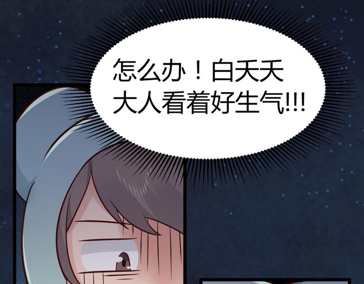 第3话 日防夜防，家贼难防。(1/3)-第3话