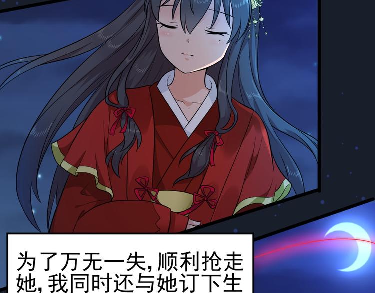 第21话 新娘子你选择我吗(1/2)-第21话