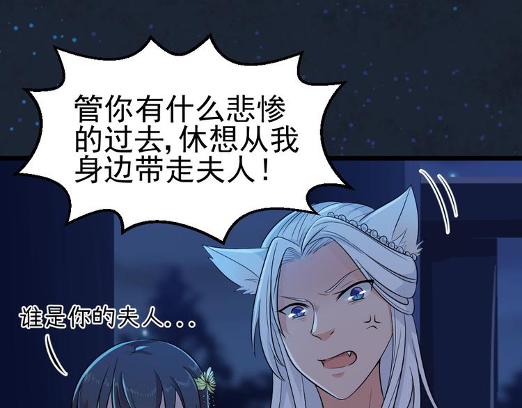 第21话 新娘子你选择我吗(1/2)-第21话