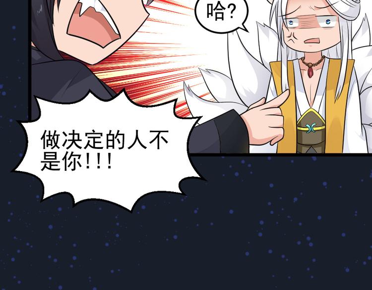 第21话 新娘子你选择我吗(1/2)-第21话