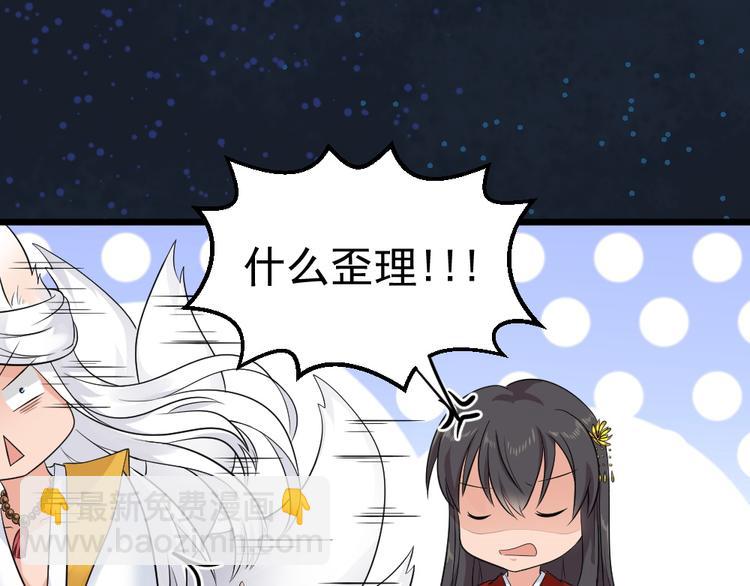 第21话 新娘子你选择我吗(1/2)-第21话