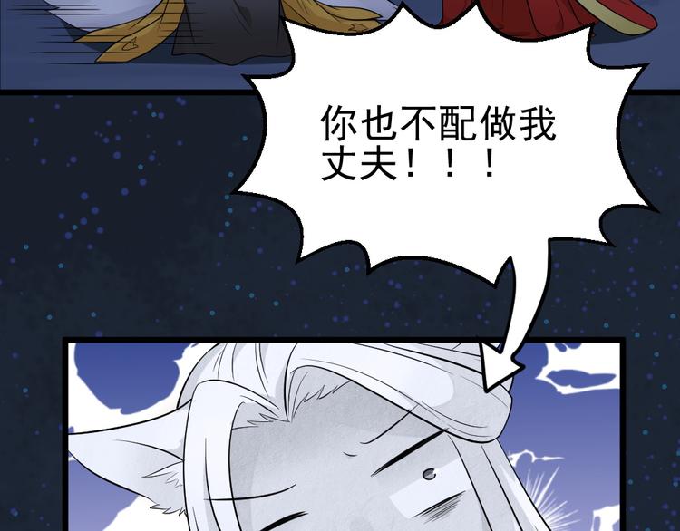 第21话 新娘子你选择我吗(1/2)-第21话