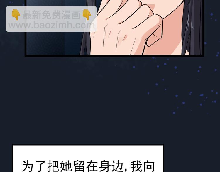 第21话 新娘子你选择我吗(1/2)-第21话