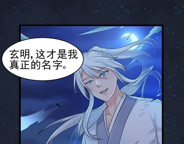 第23话 玄明的道别(1/2)-第23话