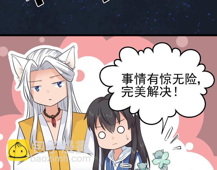 第23话 玄明的道别(1/2)-第23话