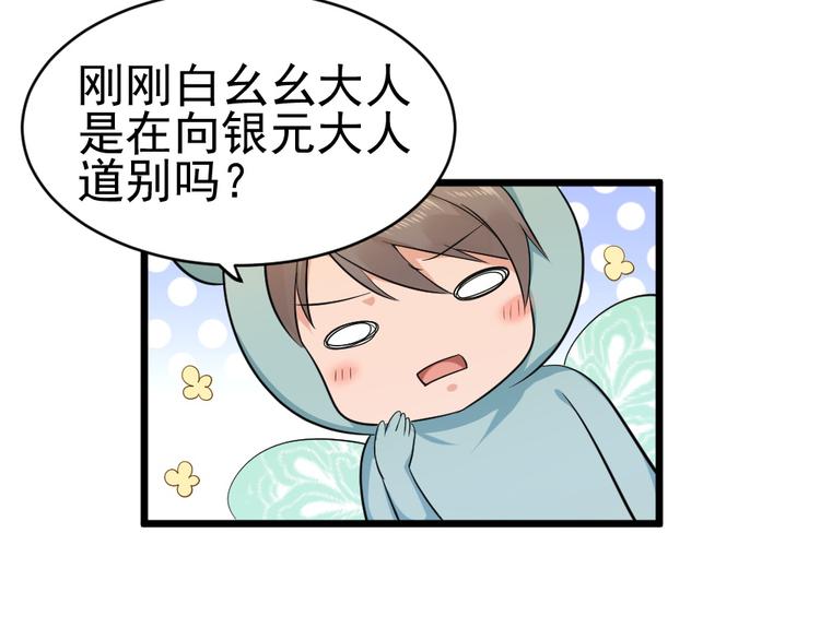 第25话 六月祭祀大会？(1/2)-第25话