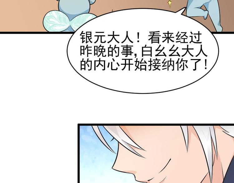 第25话 六月祭祀大会？(1/2)-第25话