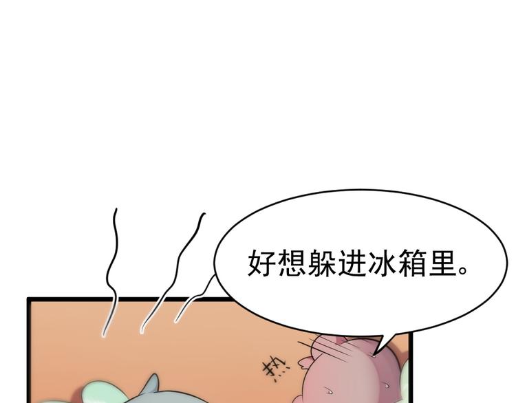 第25话 六月祭祀大会？(1/2)-第25话