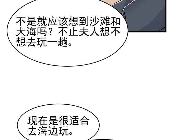 第25话 六月祭祀大会？(1/2)-第25话