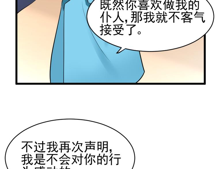 第25话 六月祭祀大会？(1/2)-第25话