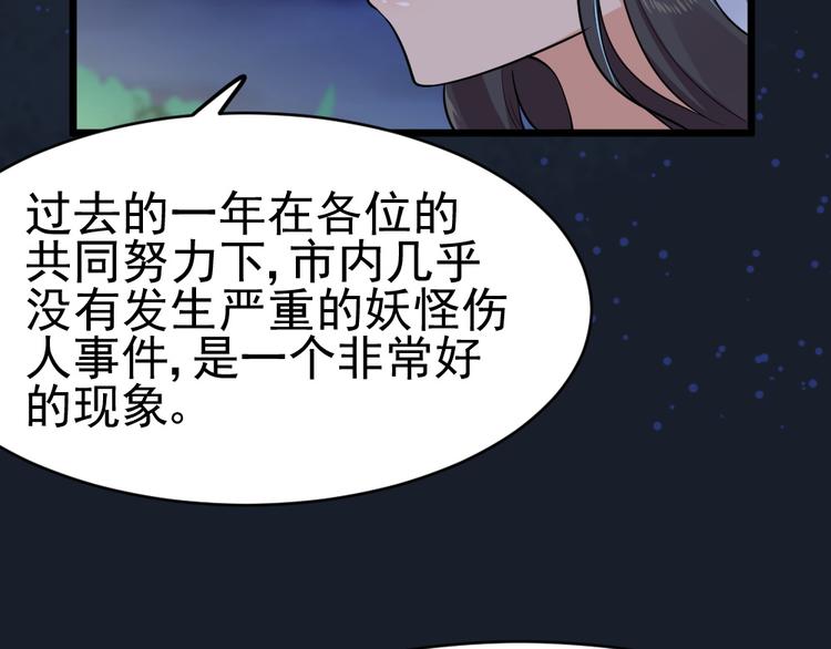 第27话 准备动手(1/2)-第27话