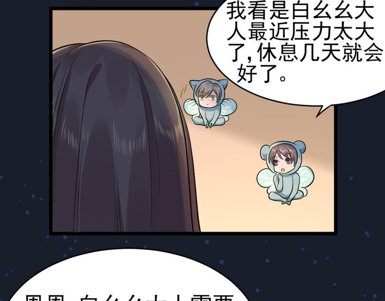 第29话 心慌！(1/2)-第29话