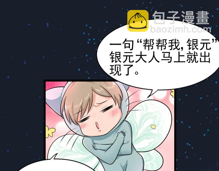 第29话 心慌！(1/2)-第29话