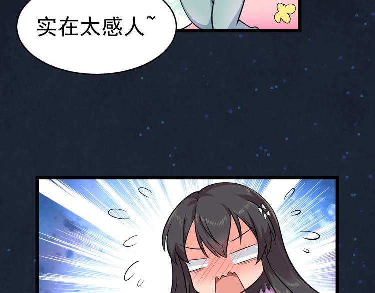 第29话 心慌！(1/2)-第29话