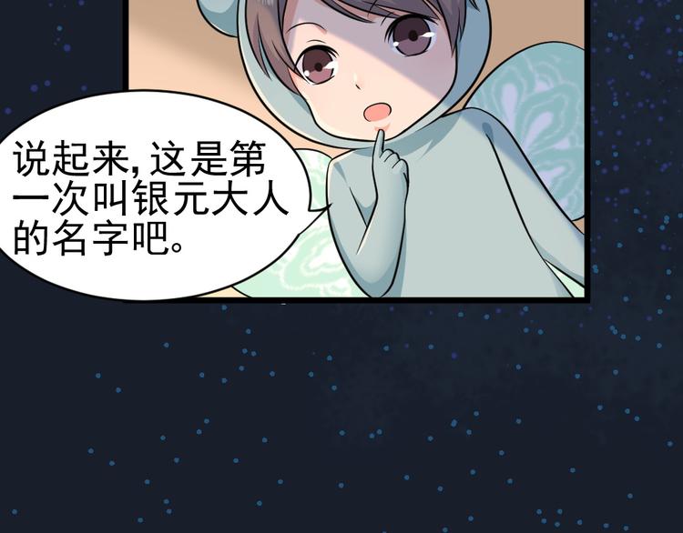 第29话 心慌！(1/2)-第29话