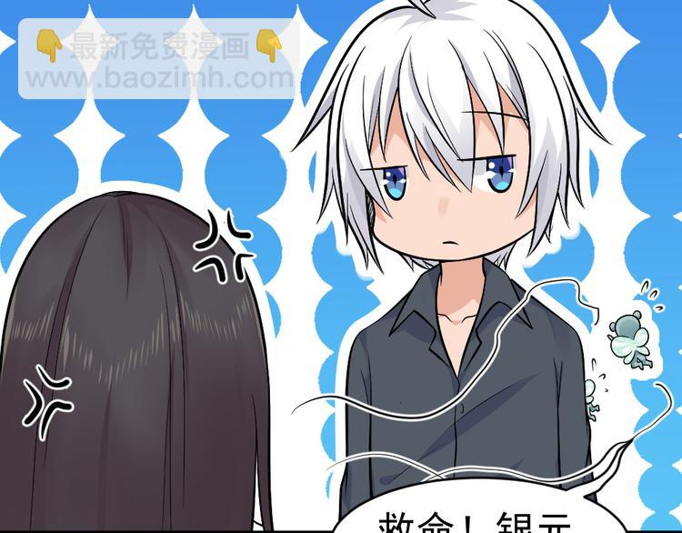 第29话 心慌！(1/2)-第29话