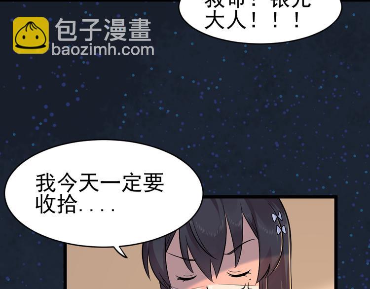 第29话 心慌！(1/2)-第29话