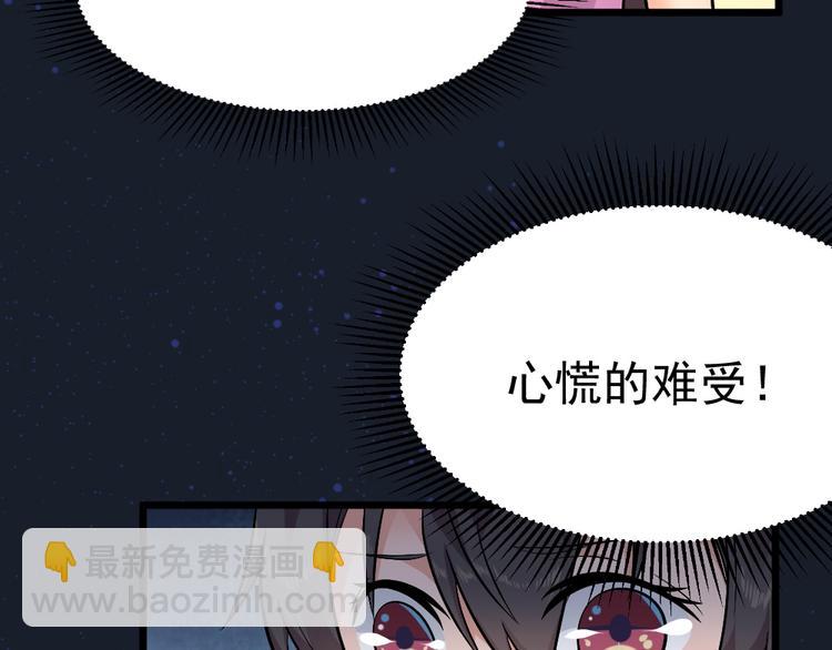 第29话 心慌！(1/2)-第29话