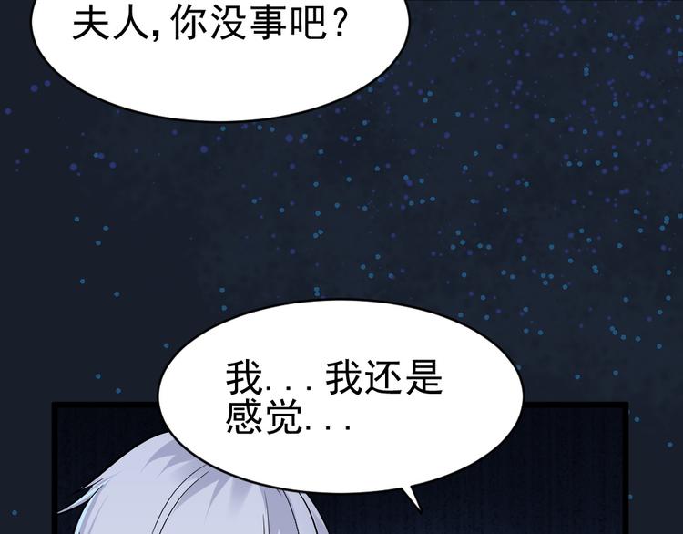 第29话 心慌！(1/2)-第29话