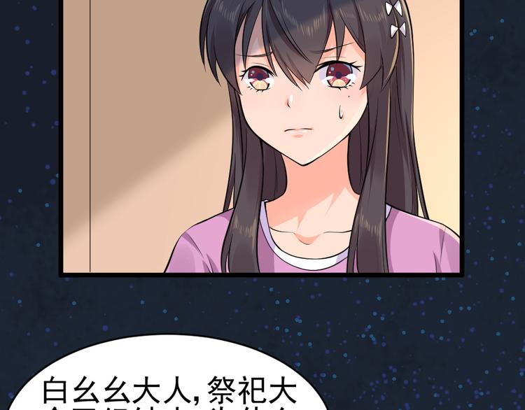 第29话 心慌！(1/2)-第29话