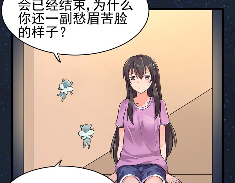 第29话 心慌！(1/2)-第29话