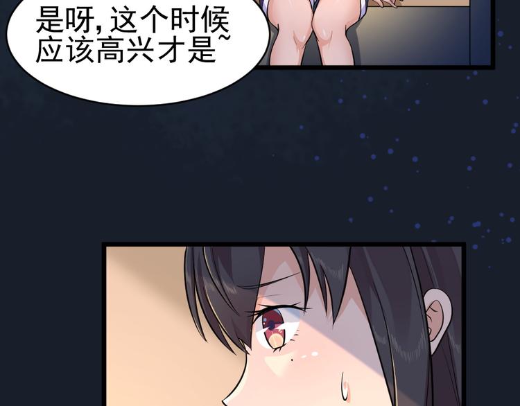 第29话 心慌！(1/2)-第29话