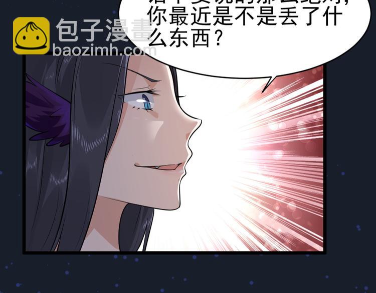 第31话 丢失的玉牌！(1/2)-第31话