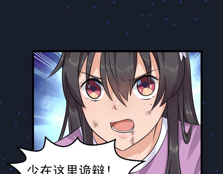 第31话 丢失的玉牌！(1/2)-第31话