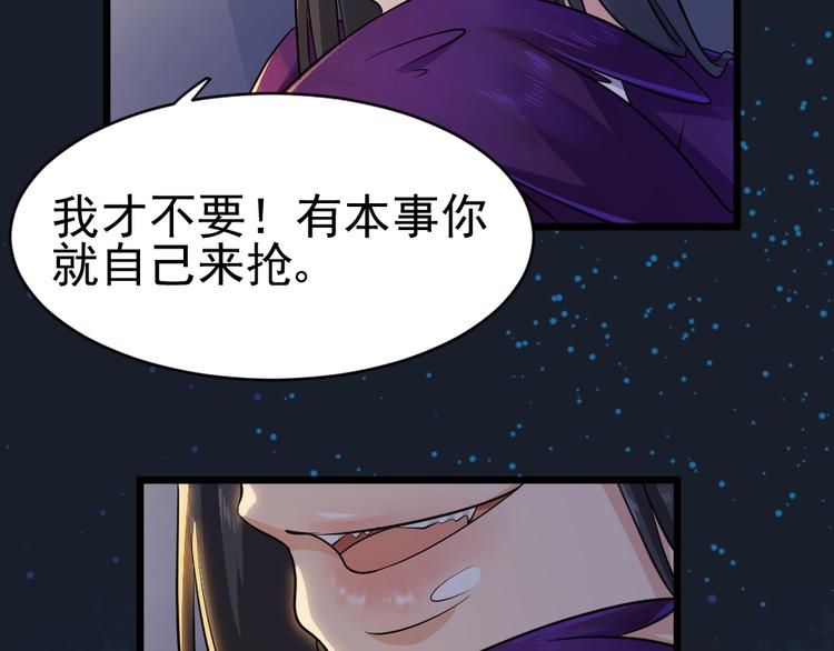 第31话 丢失的玉牌！(1/2)-第31话