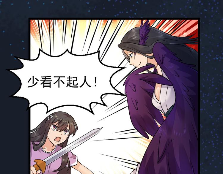 第31话 丢失的玉牌！(1/2)-第31话