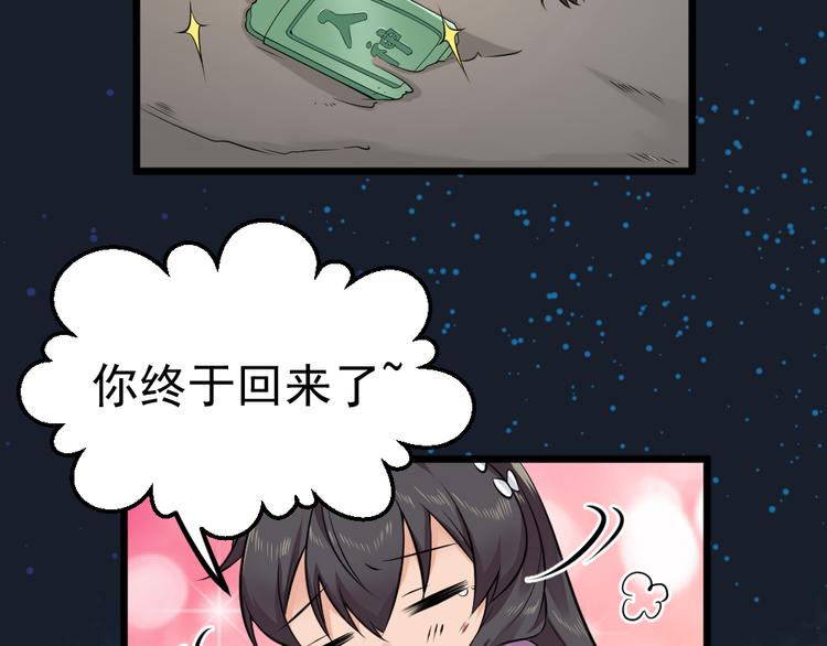 第33话 醉酒-1(1/2)-第33话