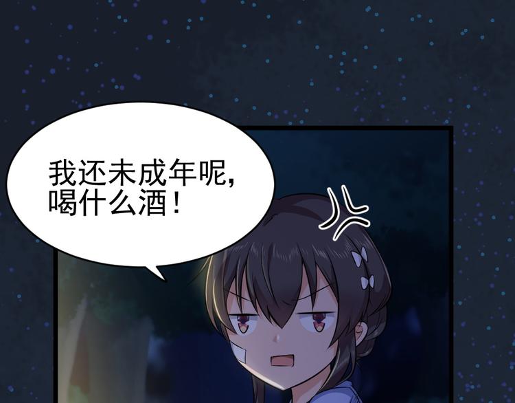 第33话 醉酒-1(1/2)-第33话