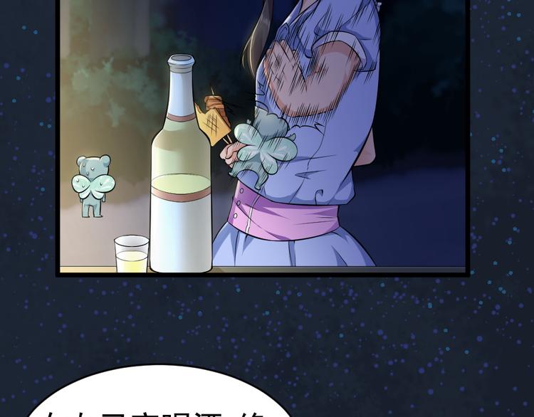 第33话 醉酒-1(1/2)-第33话