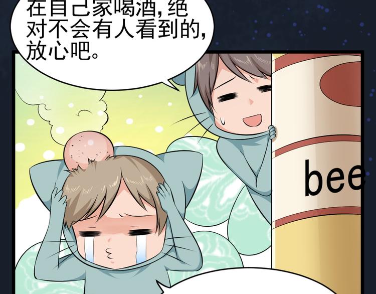 第33话 醉酒-1(1/2)-第33话