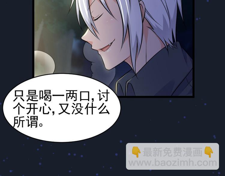 第33话 醉酒-1(1/2)-第33话