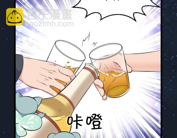 第33话 醉酒-1(1/2)-第33话