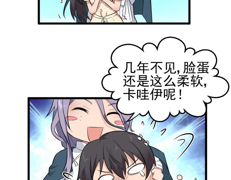 第35话 风神大人~(1/2)-第35话