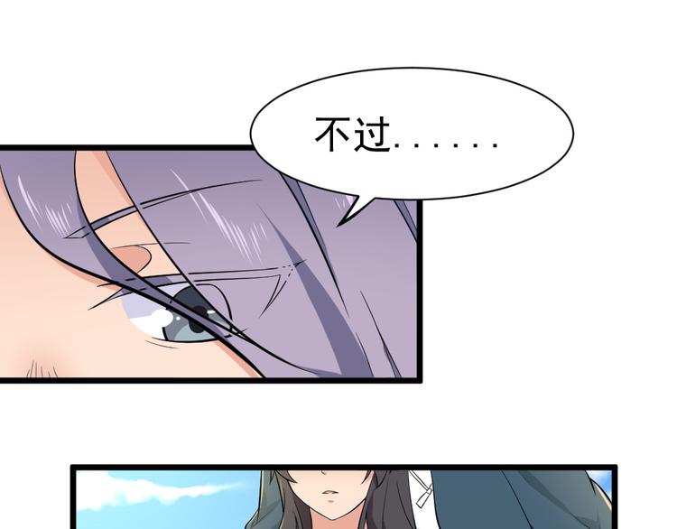 第35话 风神大人~(1/2)-第35话