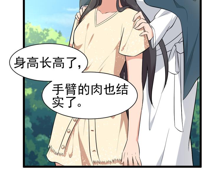 第35话 风神大人~(1/2)-第35话