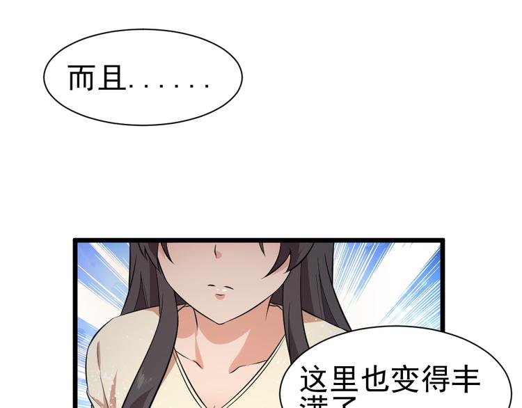 第35话 风神大人~(1/2)-第35话