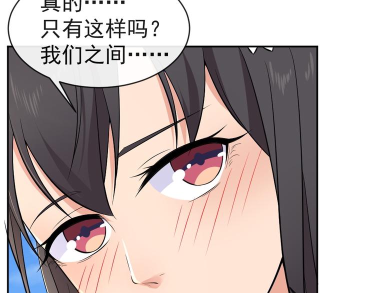 第37话 夫人的奖励(1/2)-第37话