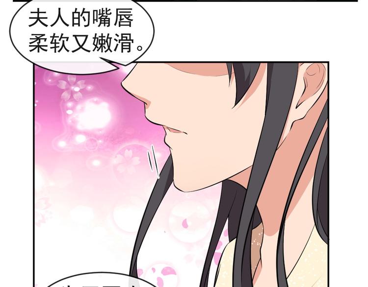 第37话 夫人的奖励(1/2)-第37话