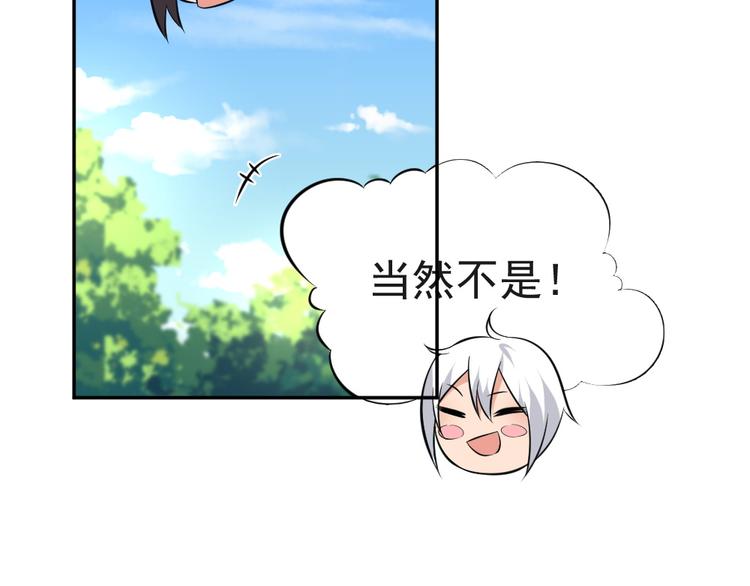 第37话 夫人的奖励(1/2)-第37话