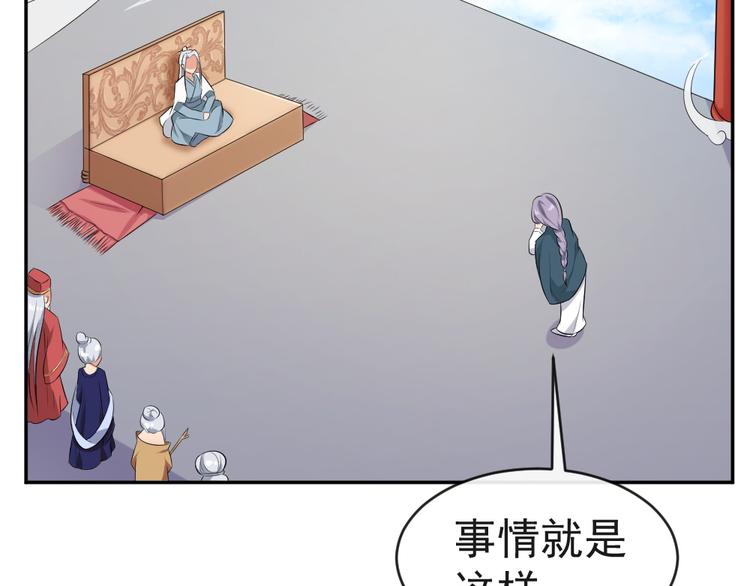 第37话 夫人的奖励(1/2)-第37话