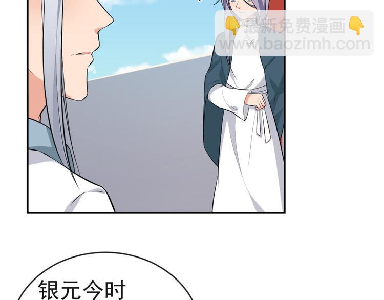 第37话 夫人的奖励(1/2)-第37话