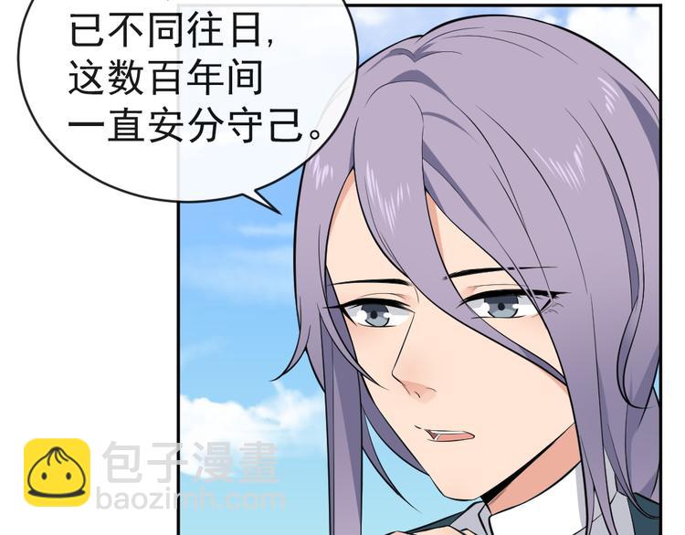 第37话 夫人的奖励(1/2)-第37话