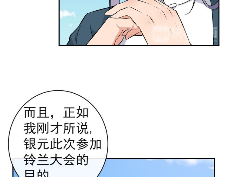 第37话 夫人的奖励(1/2)-第37话