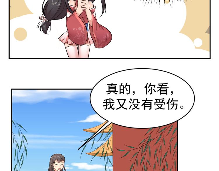 第39话 姻缘镜？(1/2)-第39话